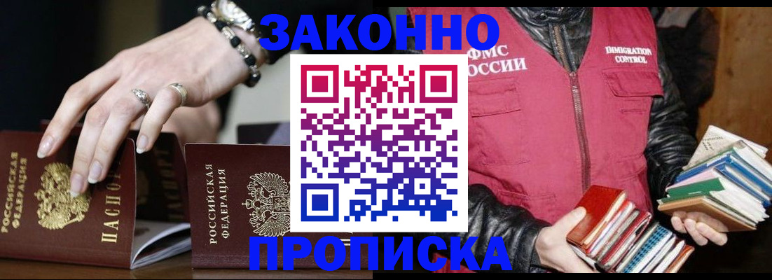 временная регистрация 2025 в Коми