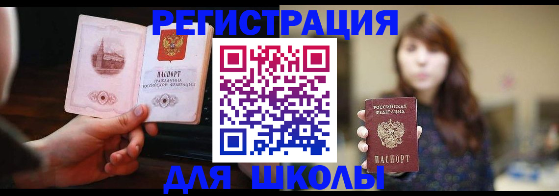 прописка паспорт в Коми